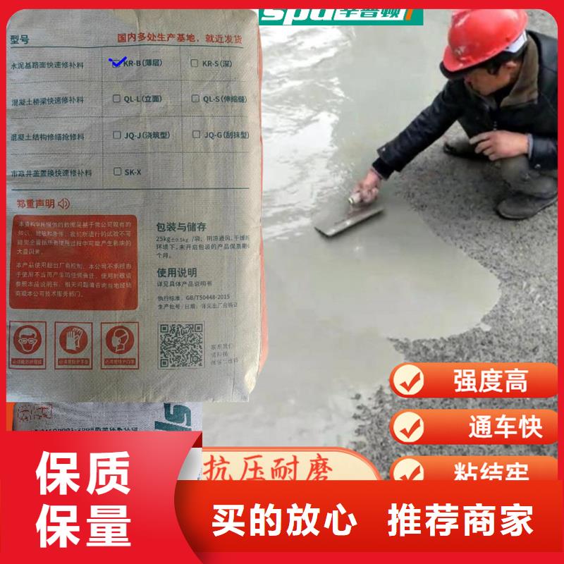 路面快速修補料批發