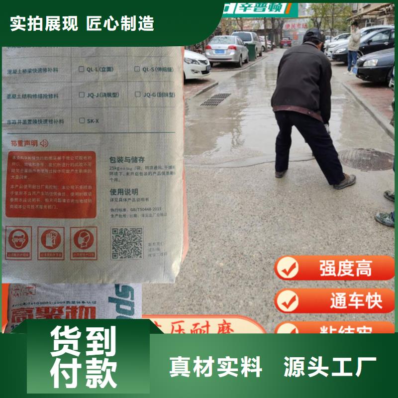 公路快修料生產廠家