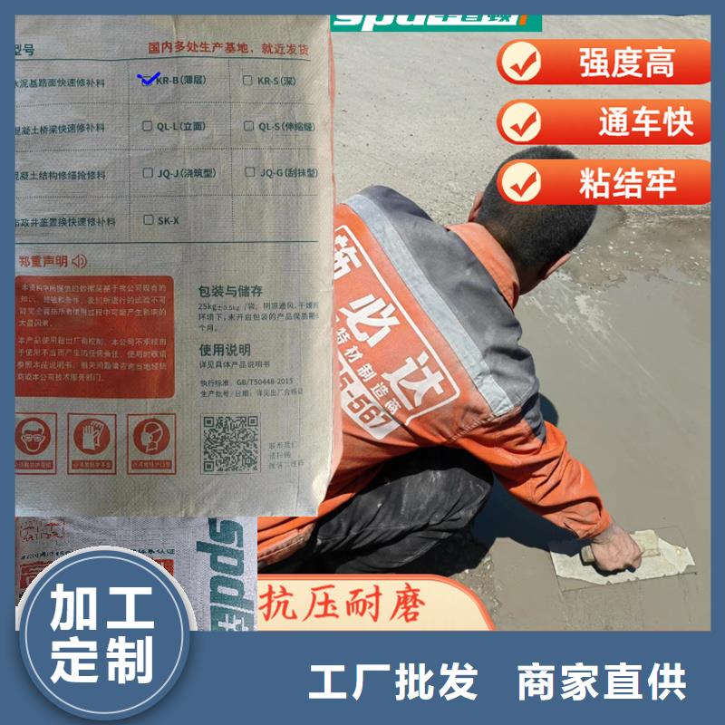 地面薄層快速修補料生產