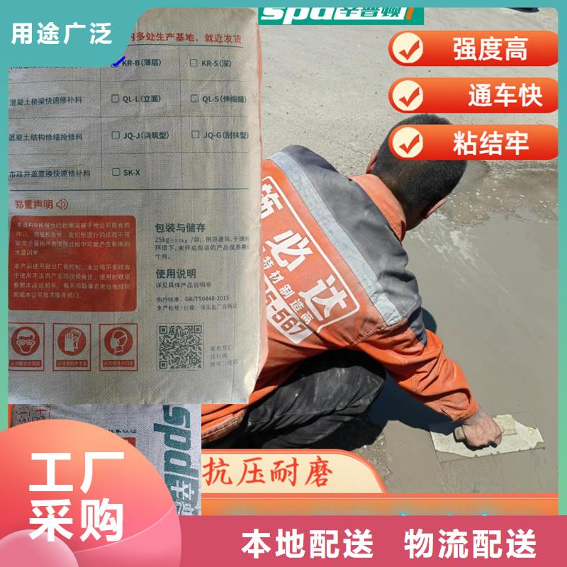 混凝土快速修補料施工