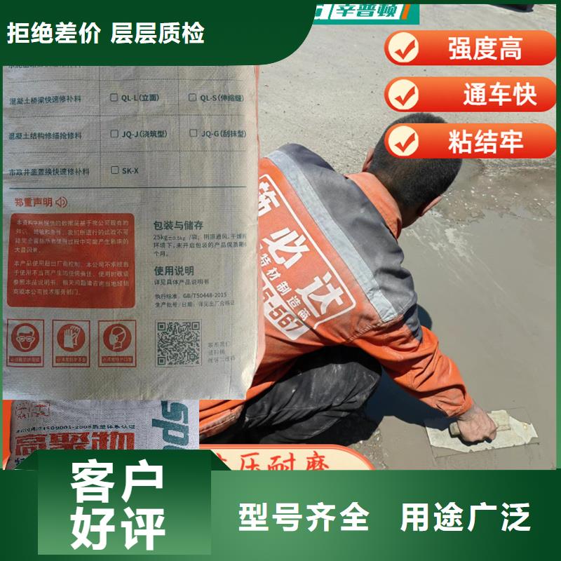 地面破損快修料公司