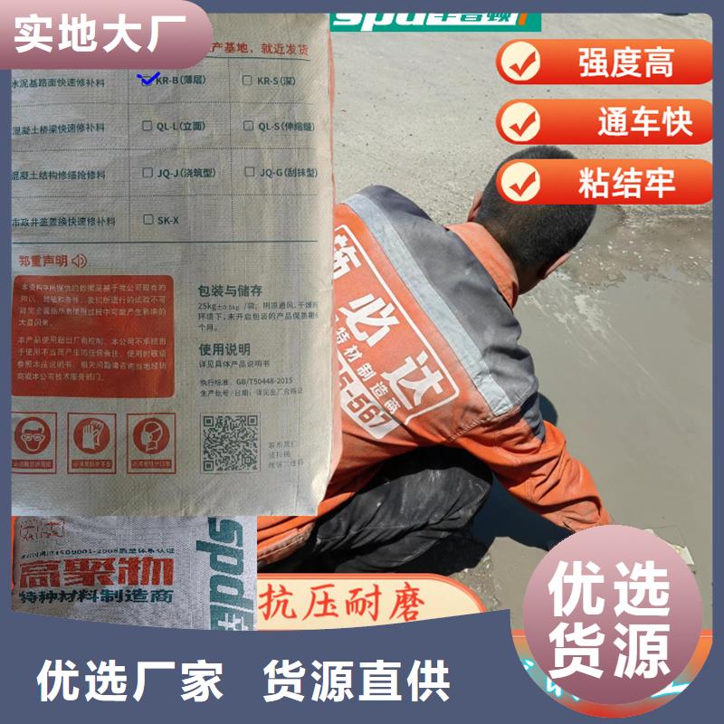 路面快速修補(bǔ)料本地廠家
