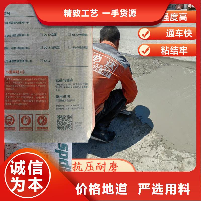 路面快速修補(bǔ)料現(xiàn)貨供應(yīng)