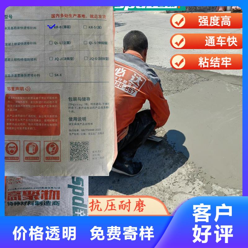 路面薄層快速修補料規格