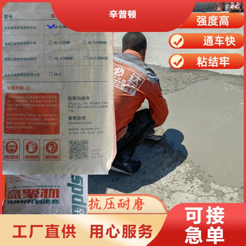 路面快速修補料供應