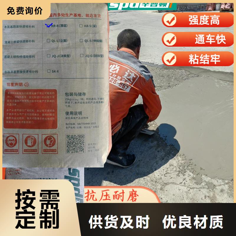 工廠地面薄層快速修補料出廠價格