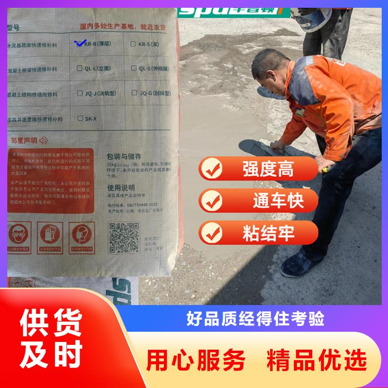 水泥地面破損快速修補料生產