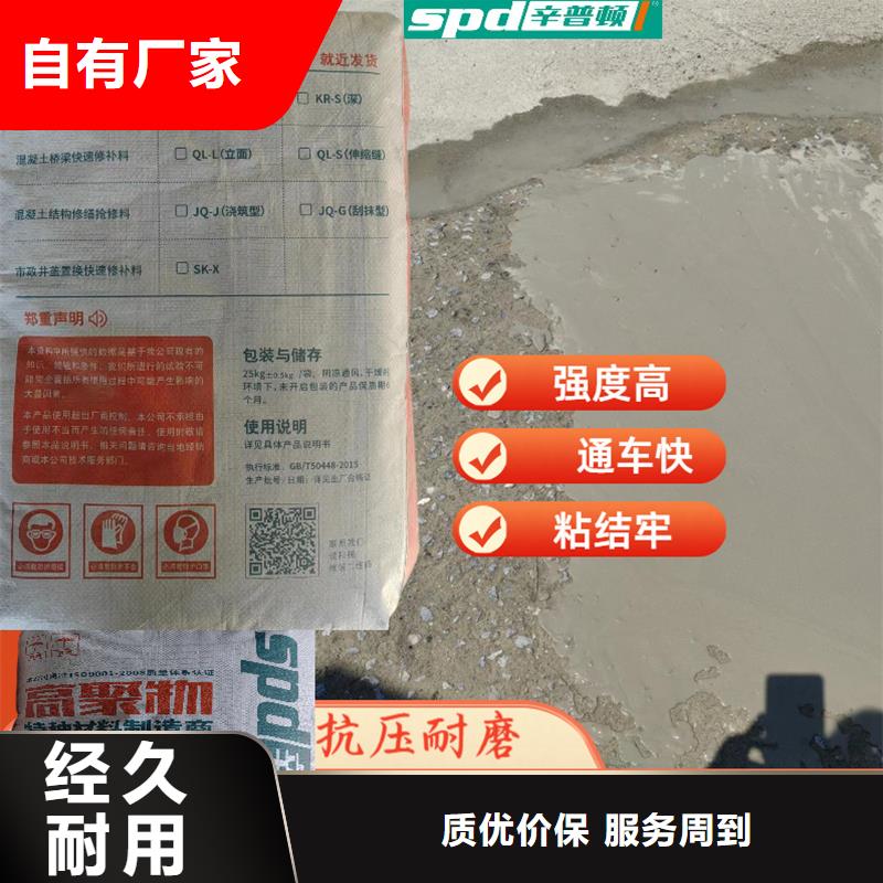 車間地面快速修補(bǔ)料供應(yīng)商