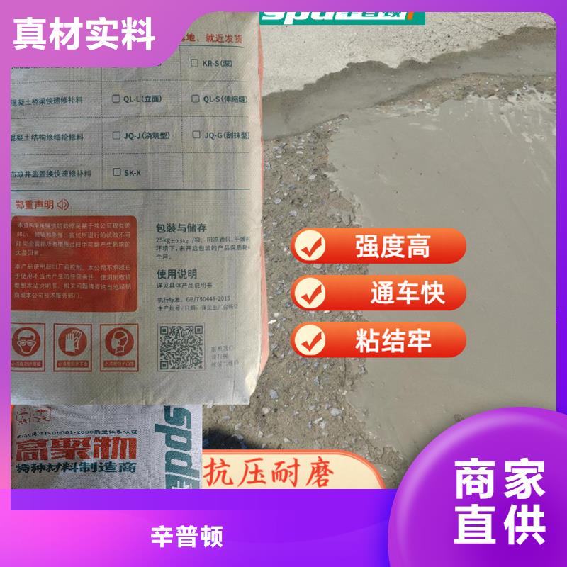 地面快修料供應(yīng)商
