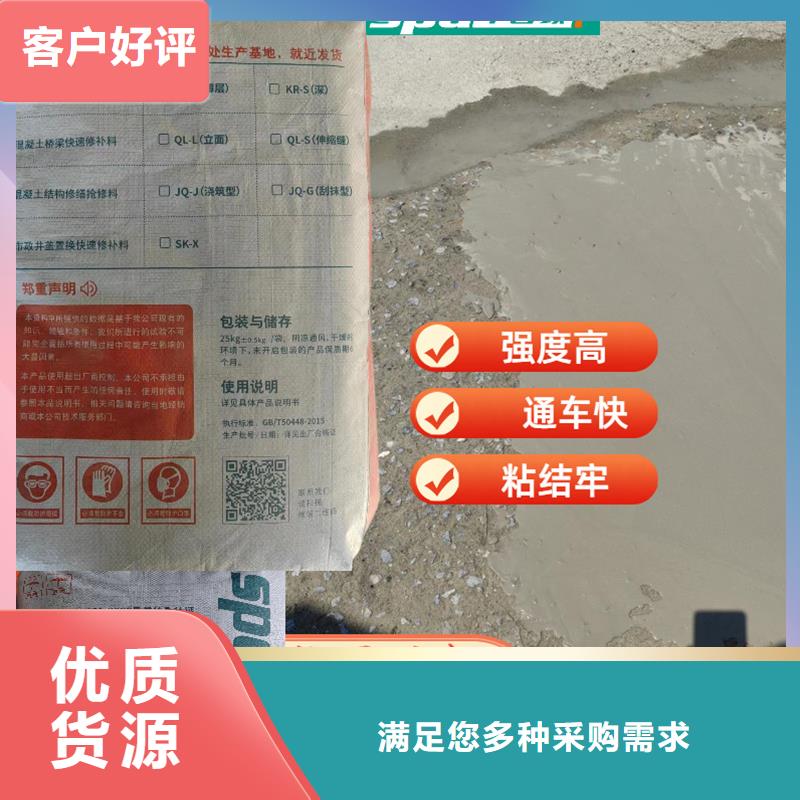 政快速修補料生產廠家