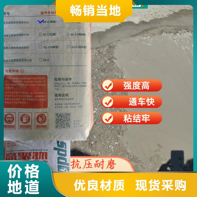 工廠地面薄層快速修補料零售