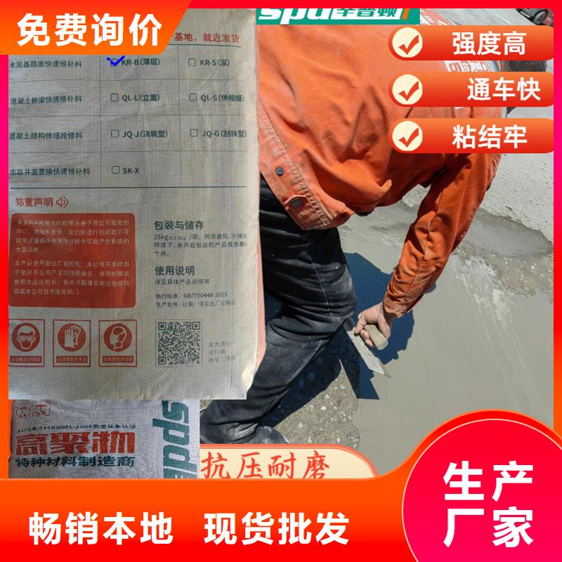 高速薄層快速搶修料性價比高