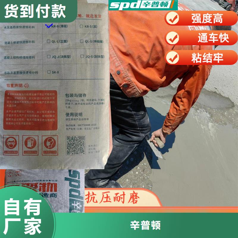 混凝土龟裂修复液视频-乐陵|临邑|烟台|日照|菏泽|泰安|滨州|聊城|枣庄混凝土龟裂修复液工厂现货供应-辛普顿(德州市分公司)