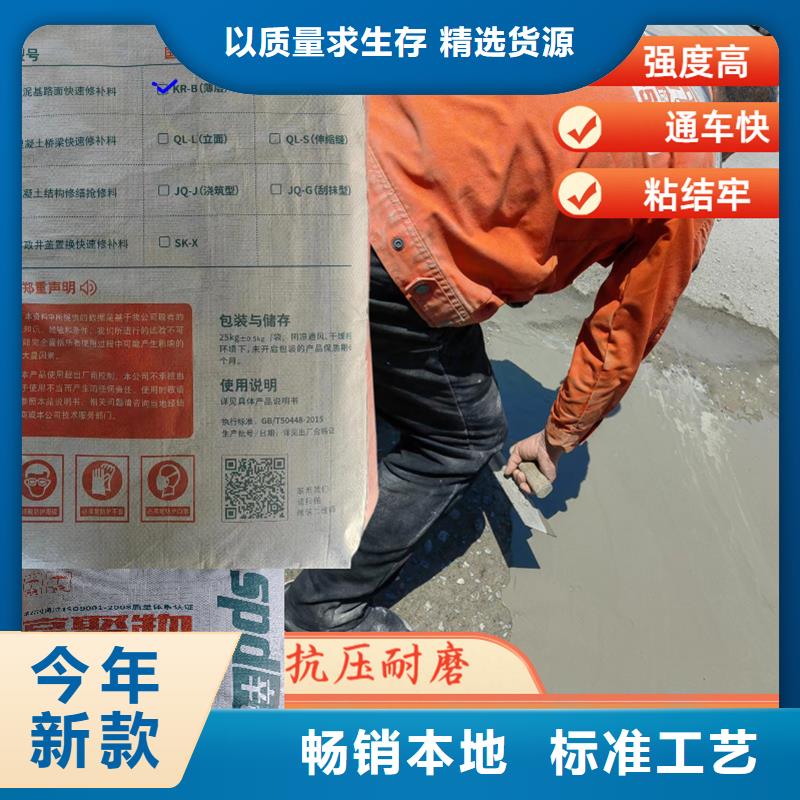 地面快修料供應(yīng)商