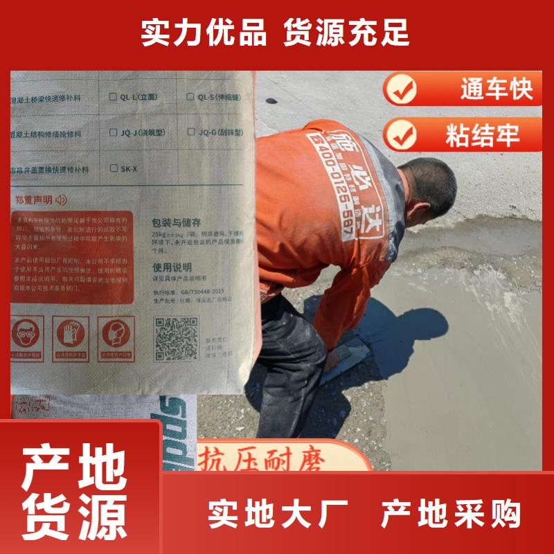 廠房地面薄層快速修補料