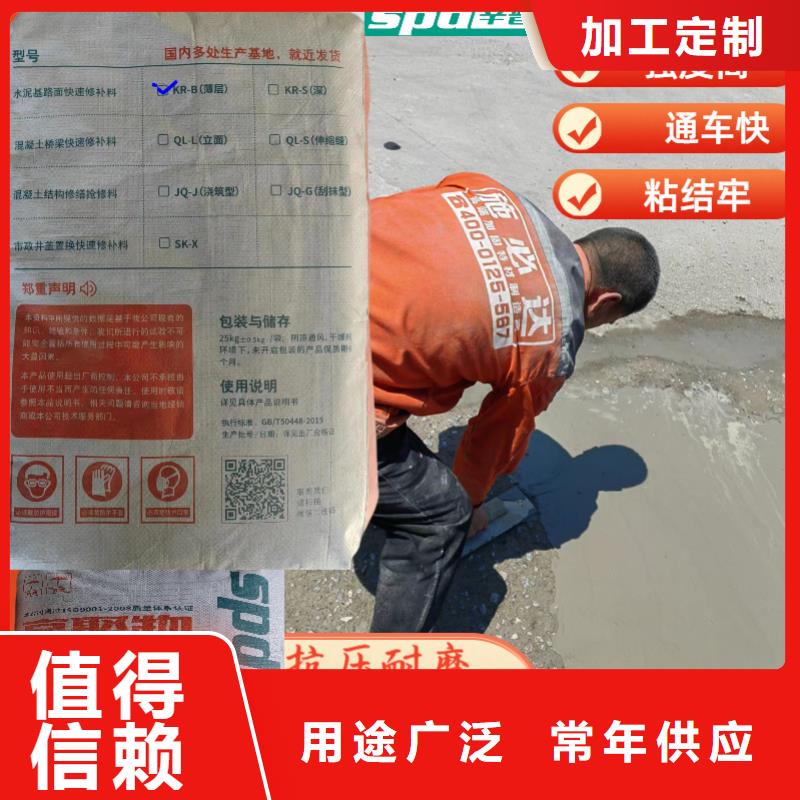 混凝土快速修補料施工