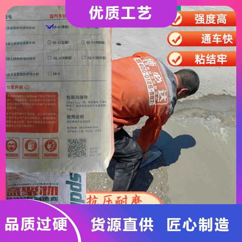 薄層快速修補料價格