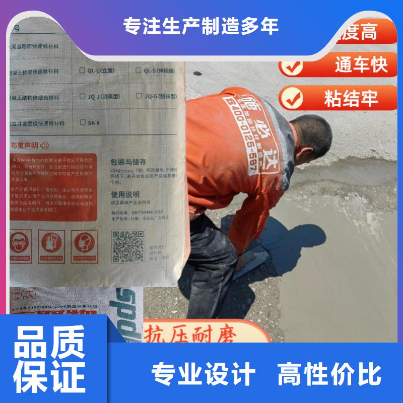 路面快速修補料本地廠家