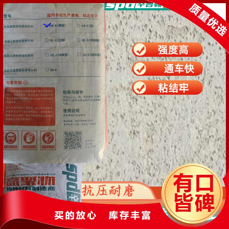 路面快速修補料銷售