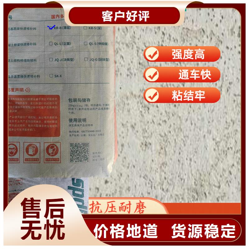 廠房地面薄層快速修補料