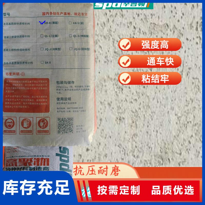 路面快速修補料實力廠家