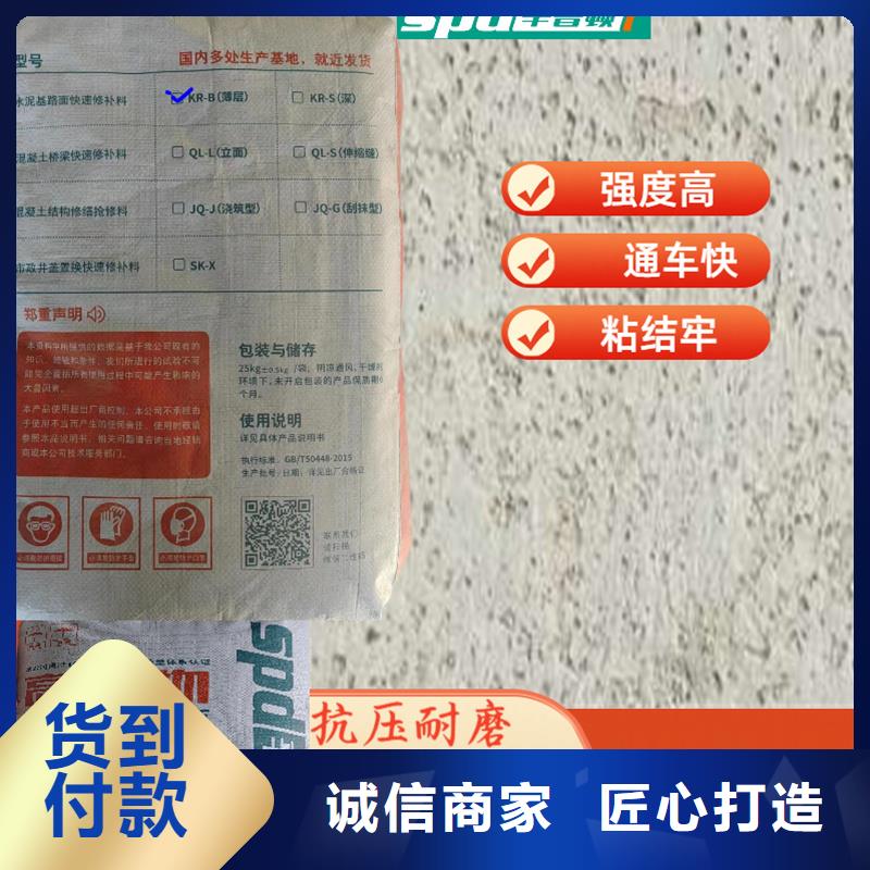 公路快速修補(bǔ)料供應(yīng)商
