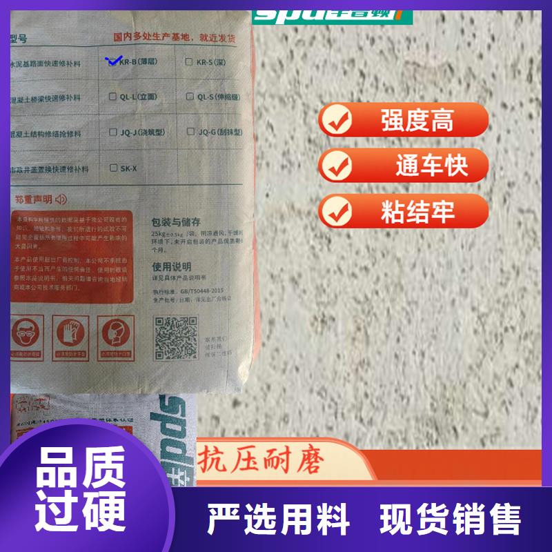混凝土快速修補料廠家供應