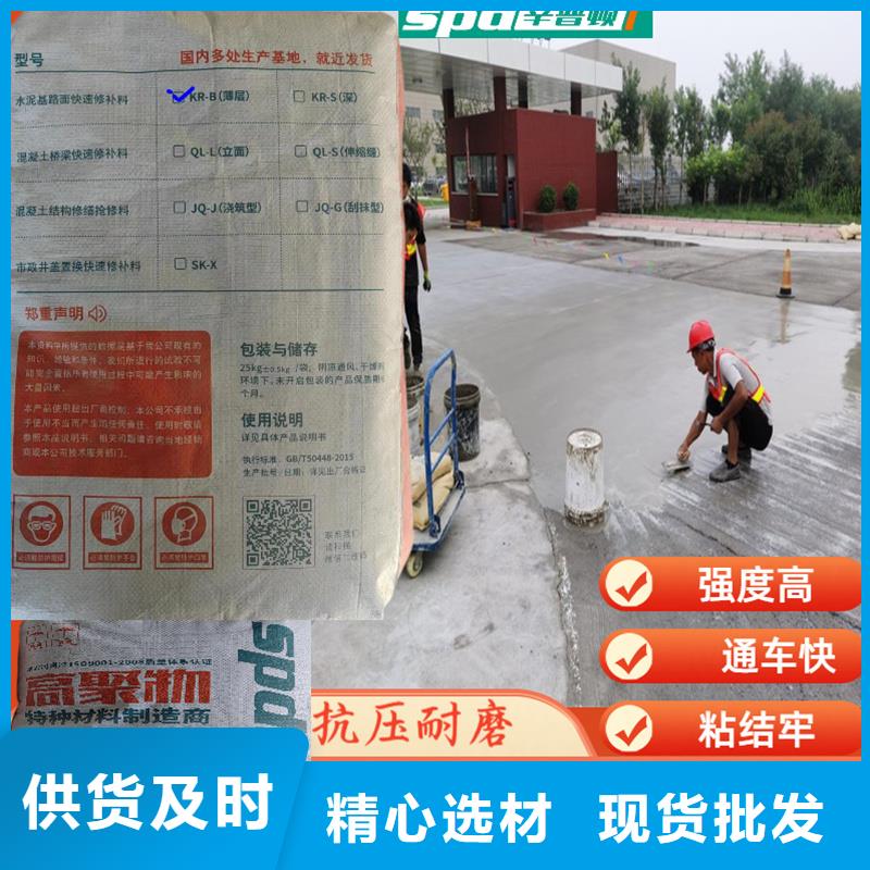 高速路面快修料廠家直銷
