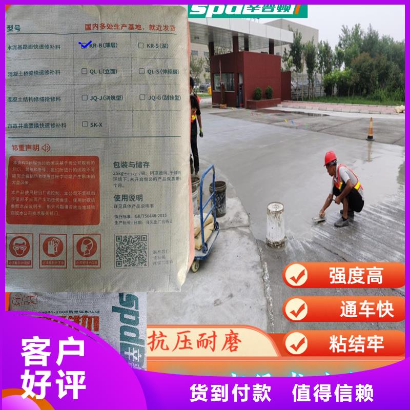 混凝土薄層快速修補料報價