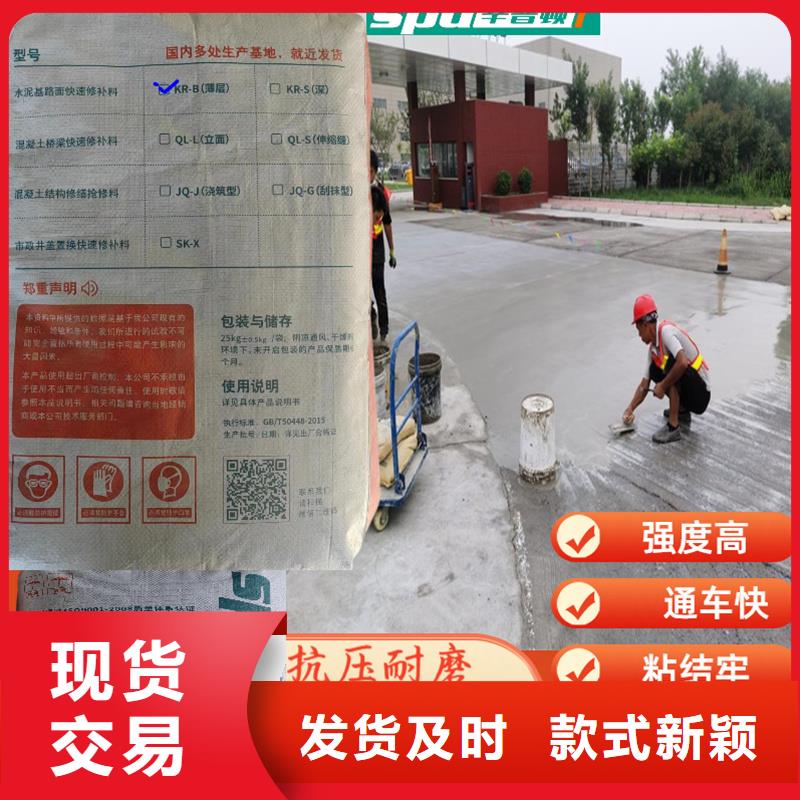 水泥地面薄層快速修補料銷售