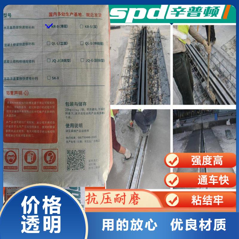 混凝土快速修補料零售