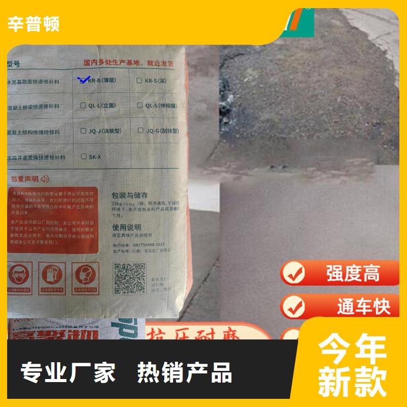 地面快修料供應(yīng)商