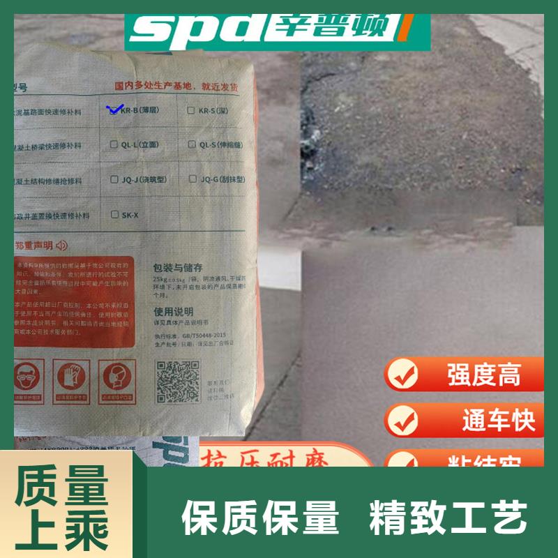 地面麻面薄層快修料供應(yīng)