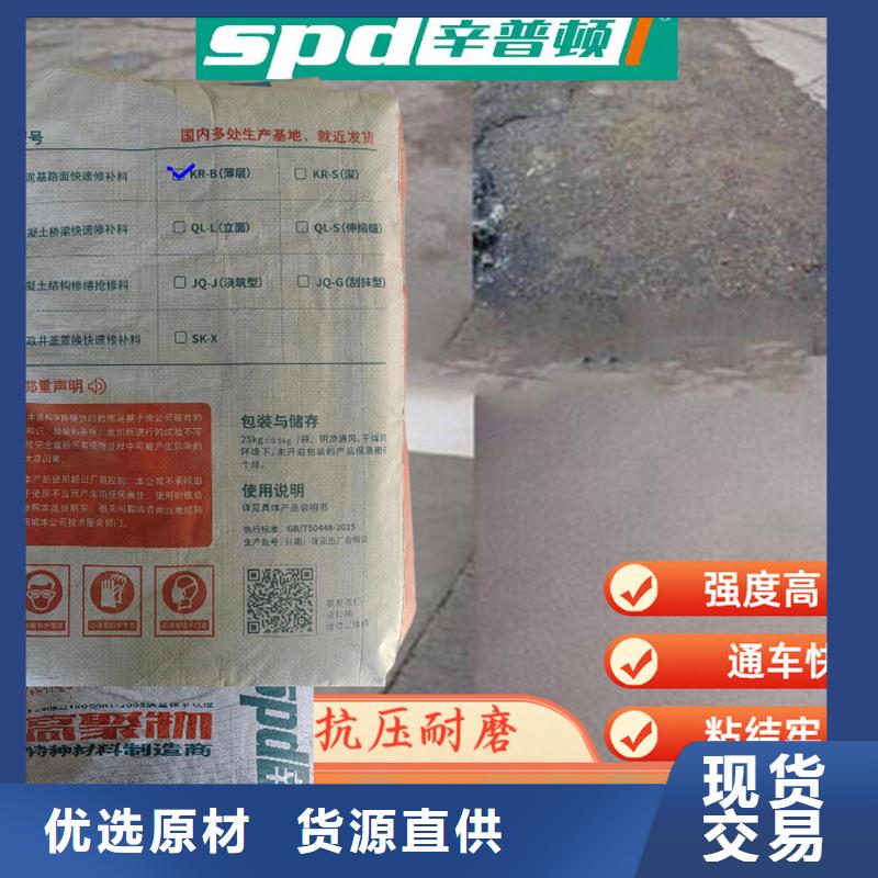 路面快修寶生產廠家