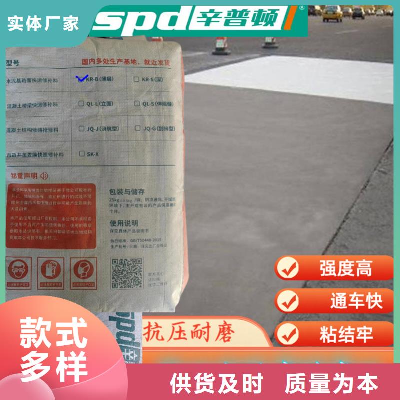 車間地面快速修補料廠家供應