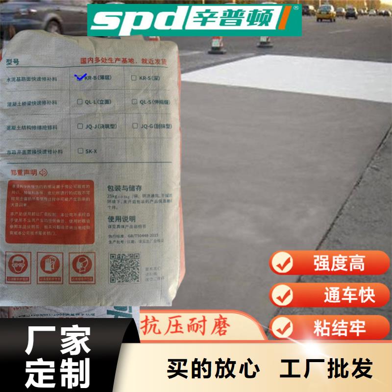 混凝土快速修補料廠家供應