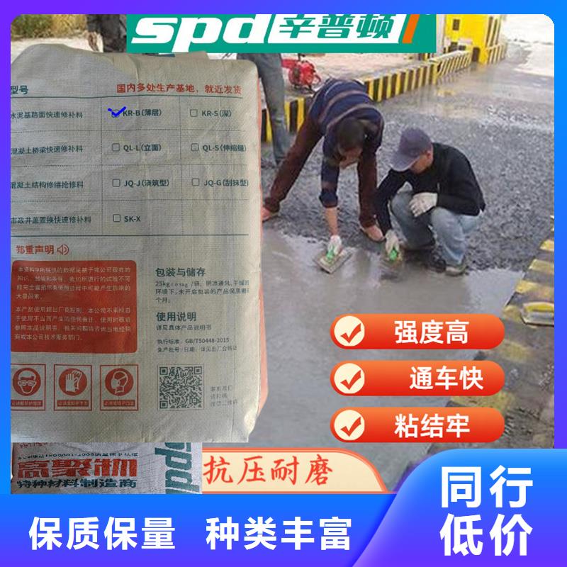 地面露石子薄層快修料廠家