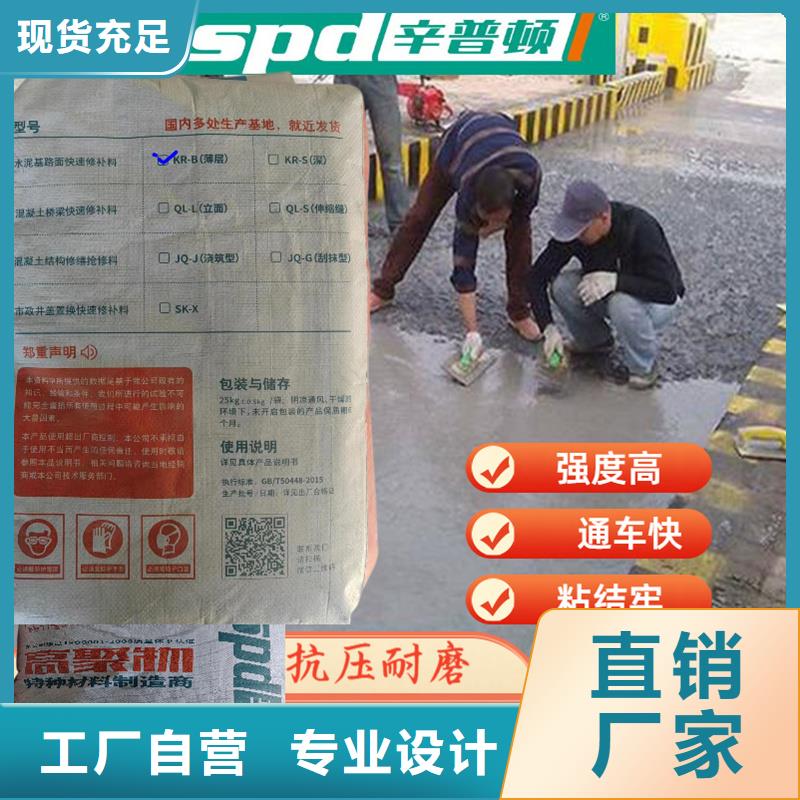 厂房地面薄层快速修补料
