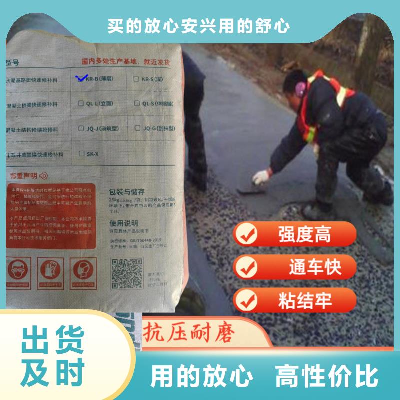 混凝土龟裂修复液视频-乐陵|临邑|烟台|日照|菏泽|泰安|滨州|聊城|枣庄混凝土龟裂修复液工厂现货供应-辛普顿(德州市分公司)