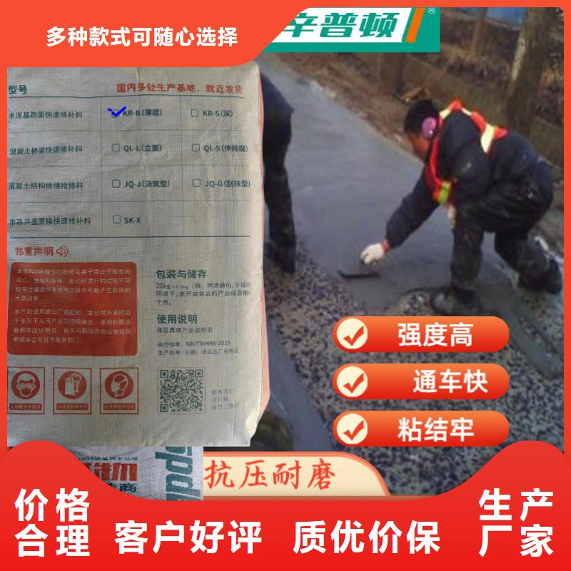 混凝土薄層快速修補料供應