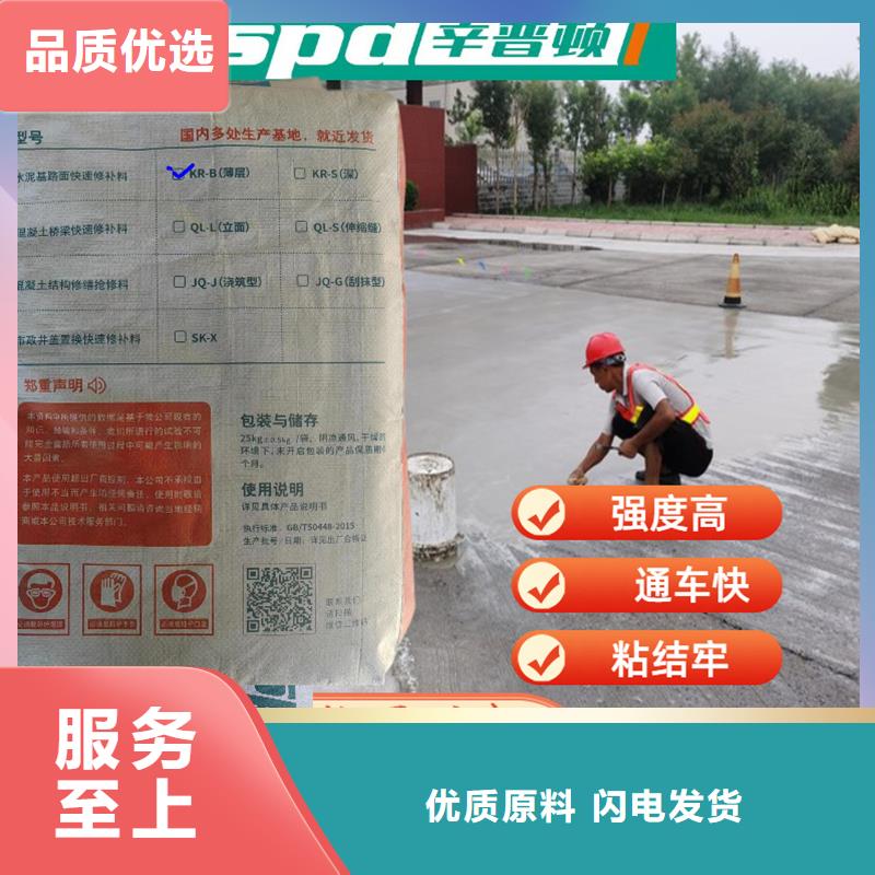 廠房地面薄層快速修補料直銷價格