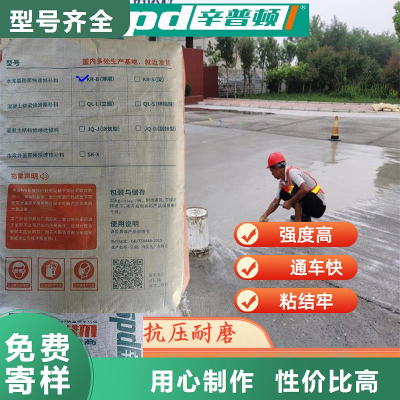 公路薄層修補料價格