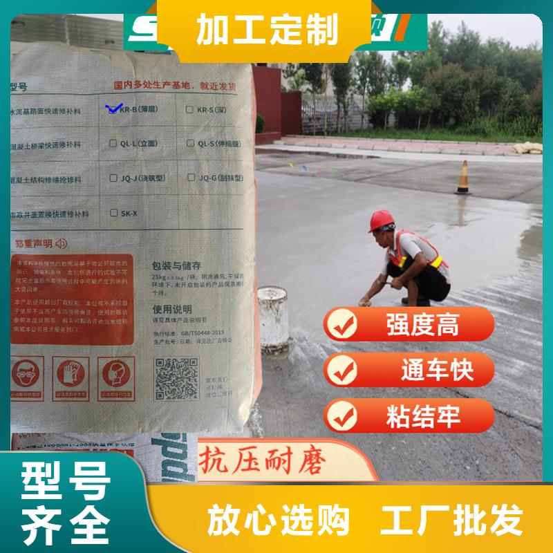 車間地面快速修補料供應商
