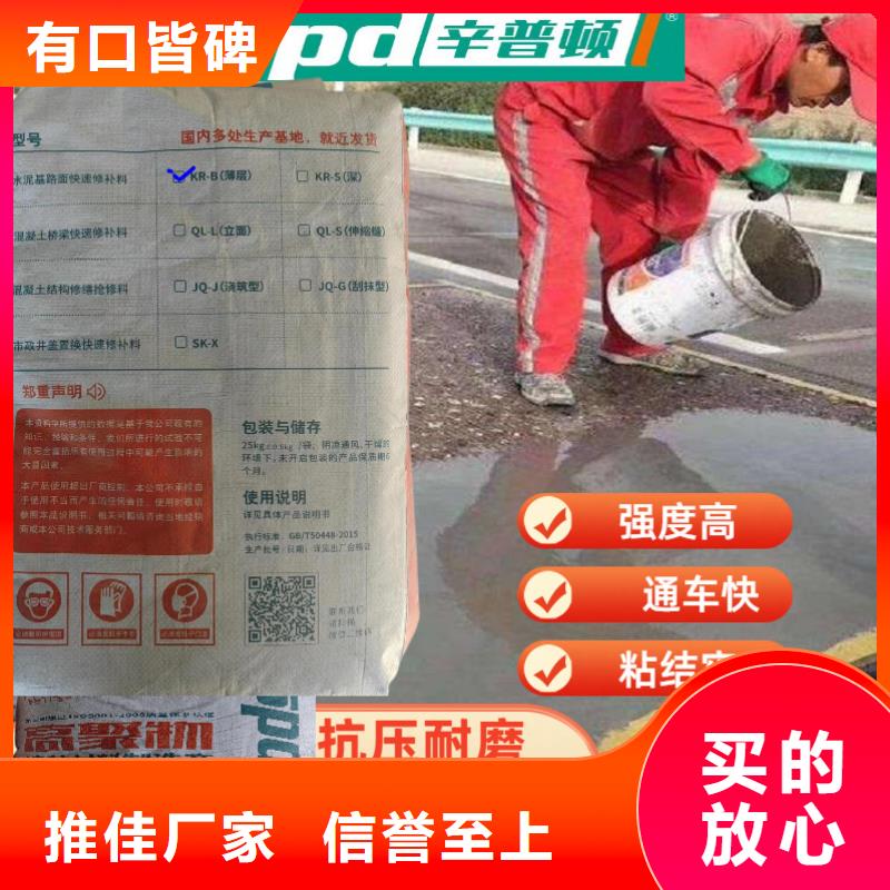 地面露石子薄層快修料實力廠家