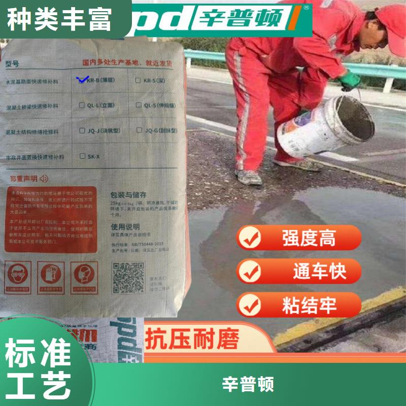 混凝土龟裂修复液视频-乐陵|临邑|烟台|日照|菏泽|泰安|滨州|聊城|枣庄混凝土龟裂修复液工厂现货供应-辛普顿(德州市分公司)