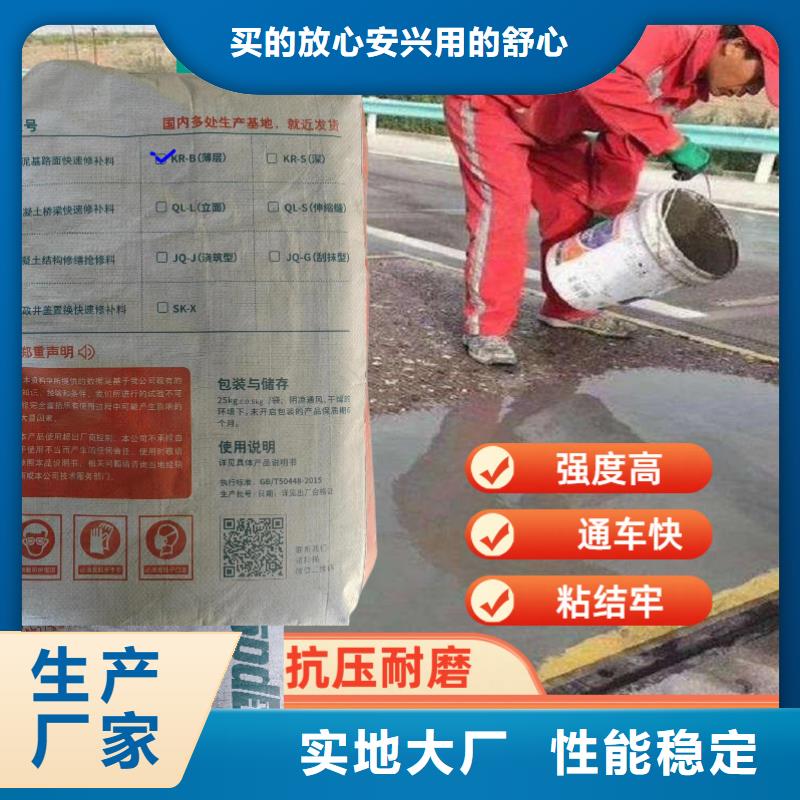 混凝土快速修補料供應商