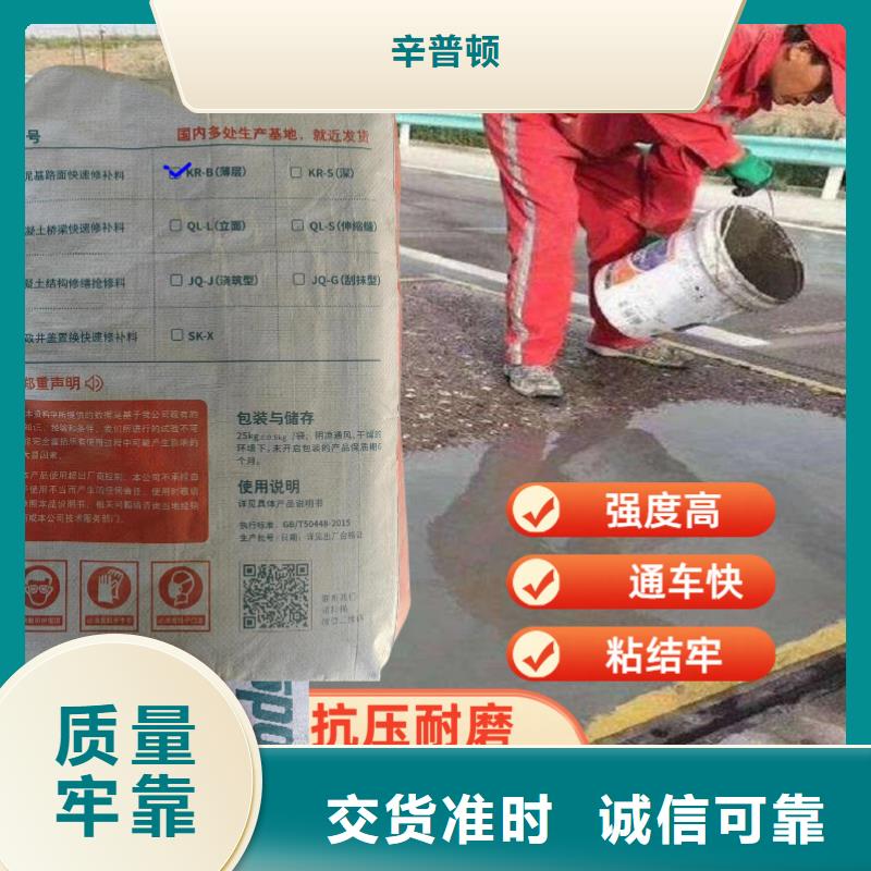 公路薄層快速修補料公司