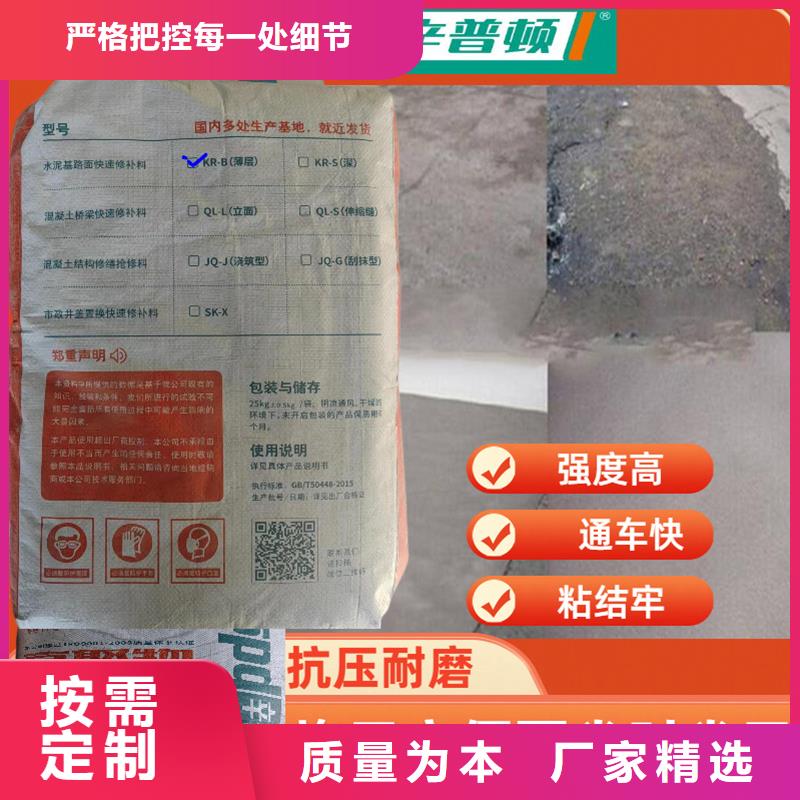 地面麻面薄層快修料生產廠家
