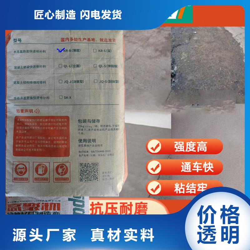 水泥快速修補料歡迎訂購