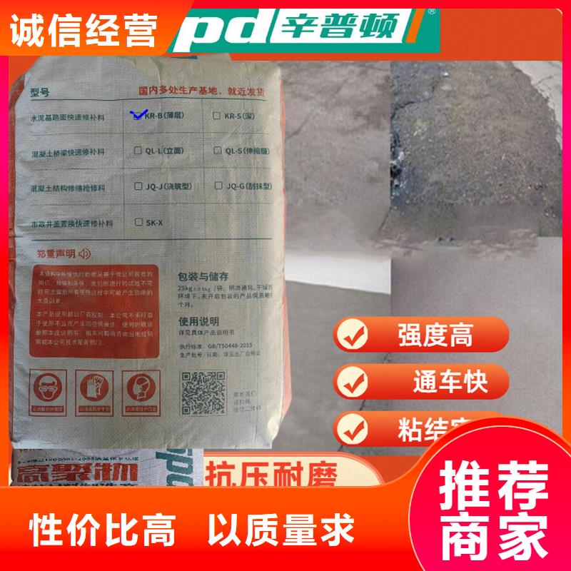 路面快速修補(bǔ)料源頭廠家